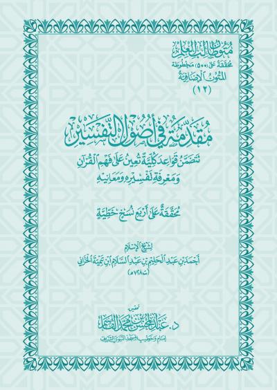 غلاف أفراد البخاري